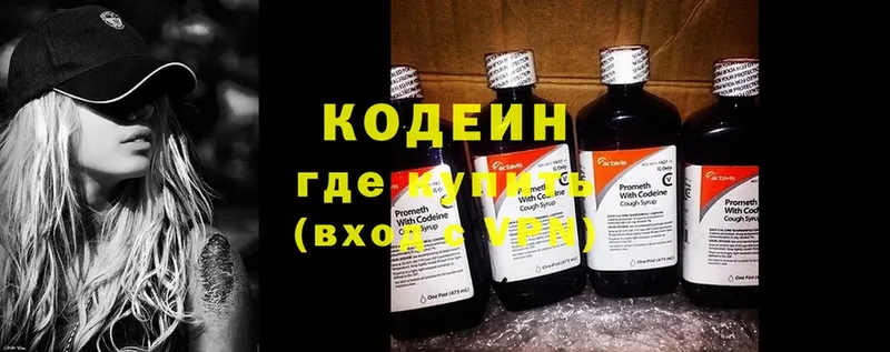 сайты даркнета телеграм  blacksprut   Алейск  Codein Purple Drank 