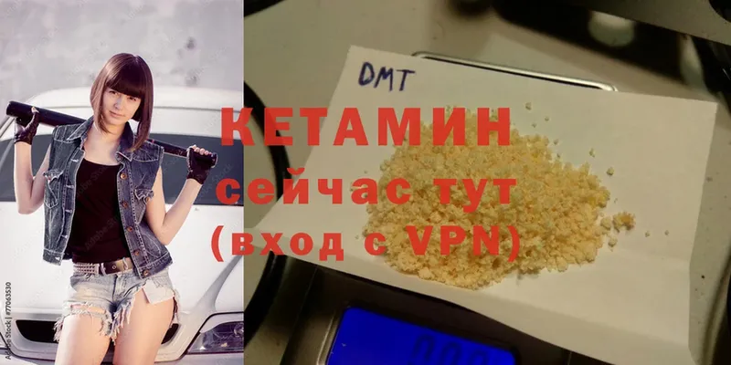 КЕТАМИН ketamine  МЕГА   Алейск 