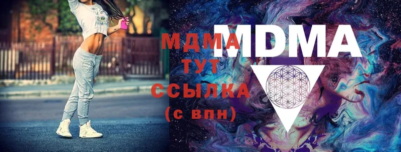 мега   Алейск  MDMA Molly 